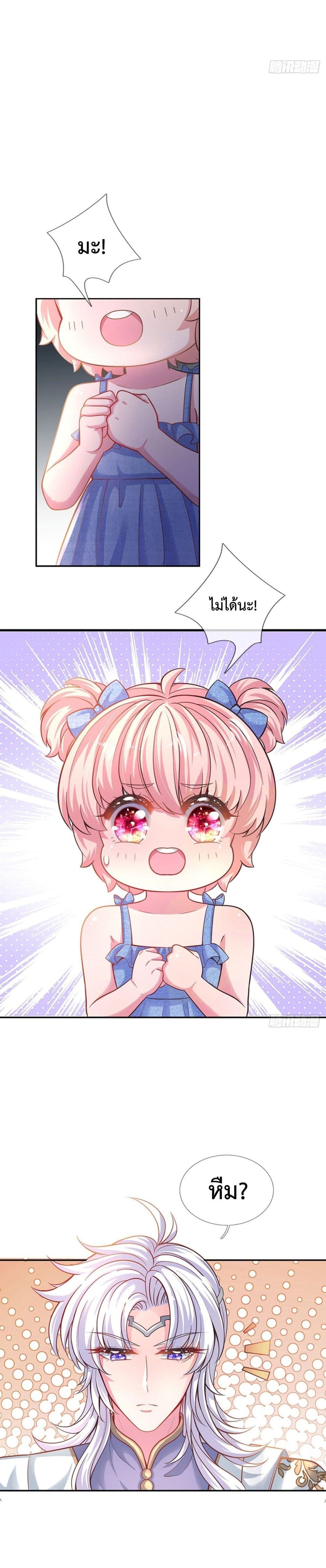 It Takes a Lot of Cuteness to Save The World page 11
