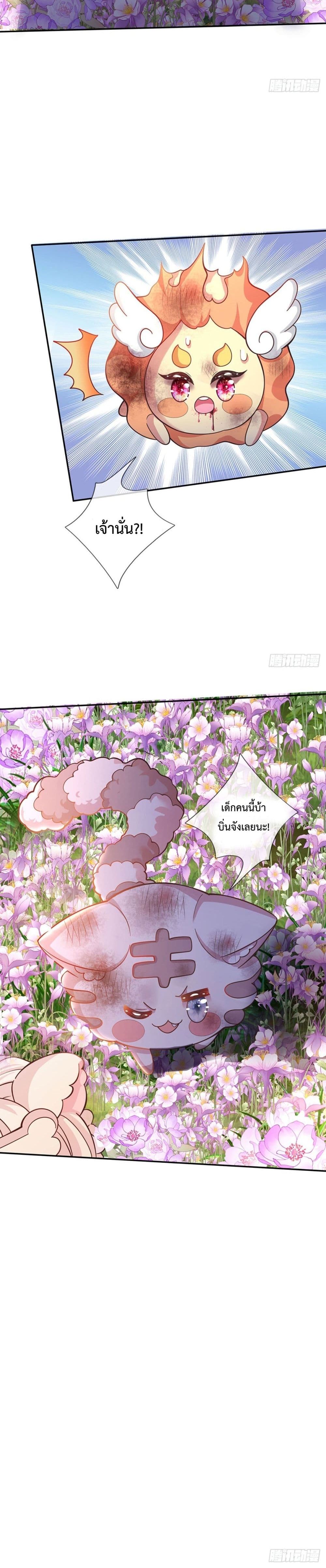 It Takes a Lot of Cuteness to Save The World page 13