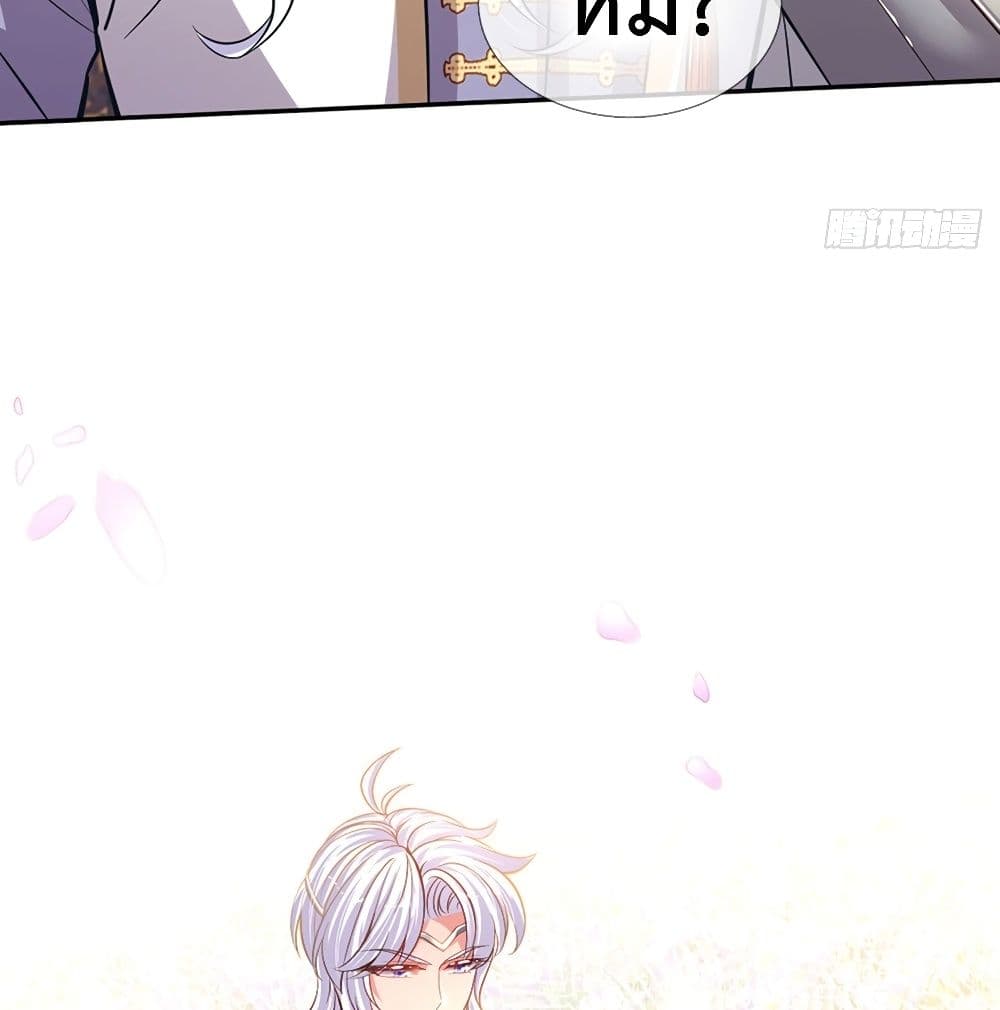 It Takes a Lot of Cuteness to Save The World page 4