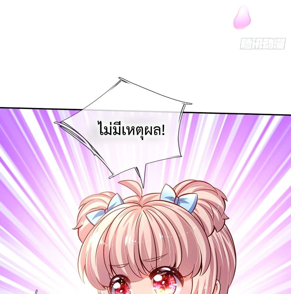 It Takes a Lot of Cuteness to Save The World page 8