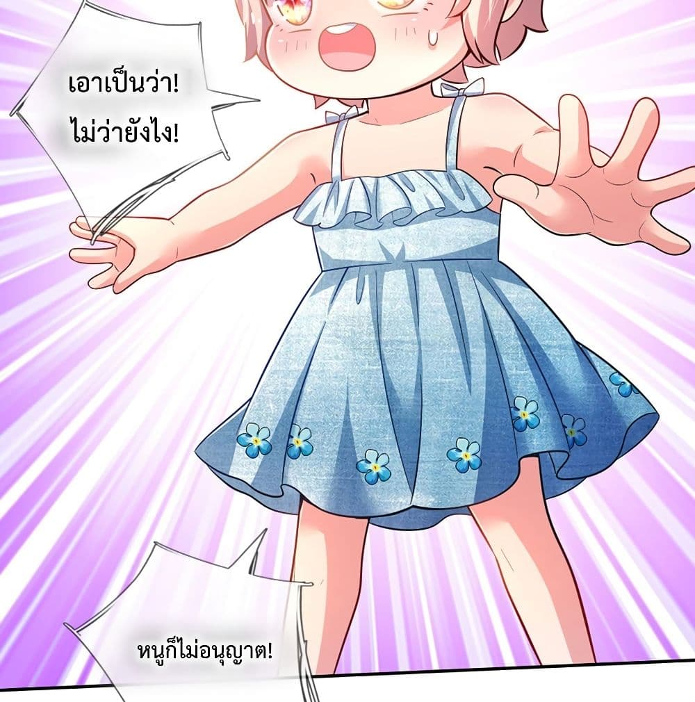It Takes a Lot of Cuteness to Save The World page 9