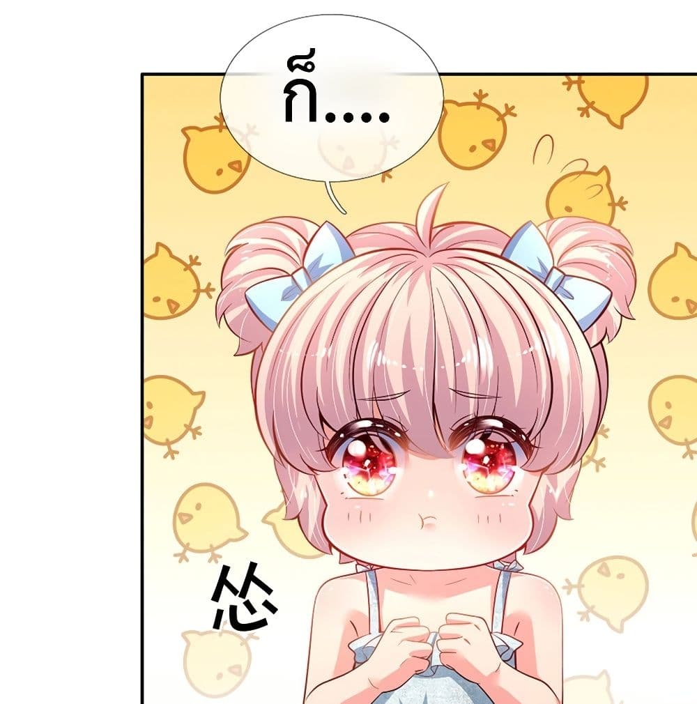 It Takes a Lot of Cuteness to Save The World page 13