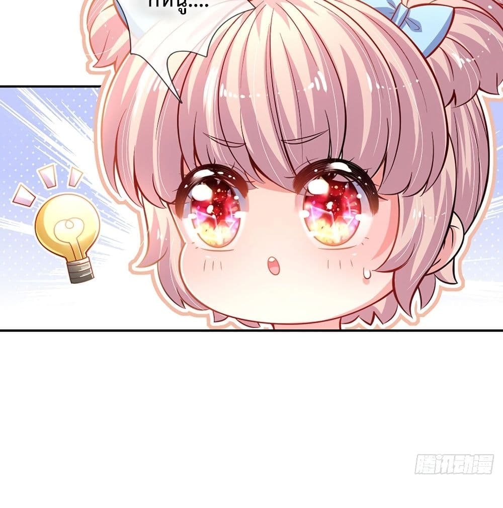 It Takes a Lot of Cuteness to Save The World page 15