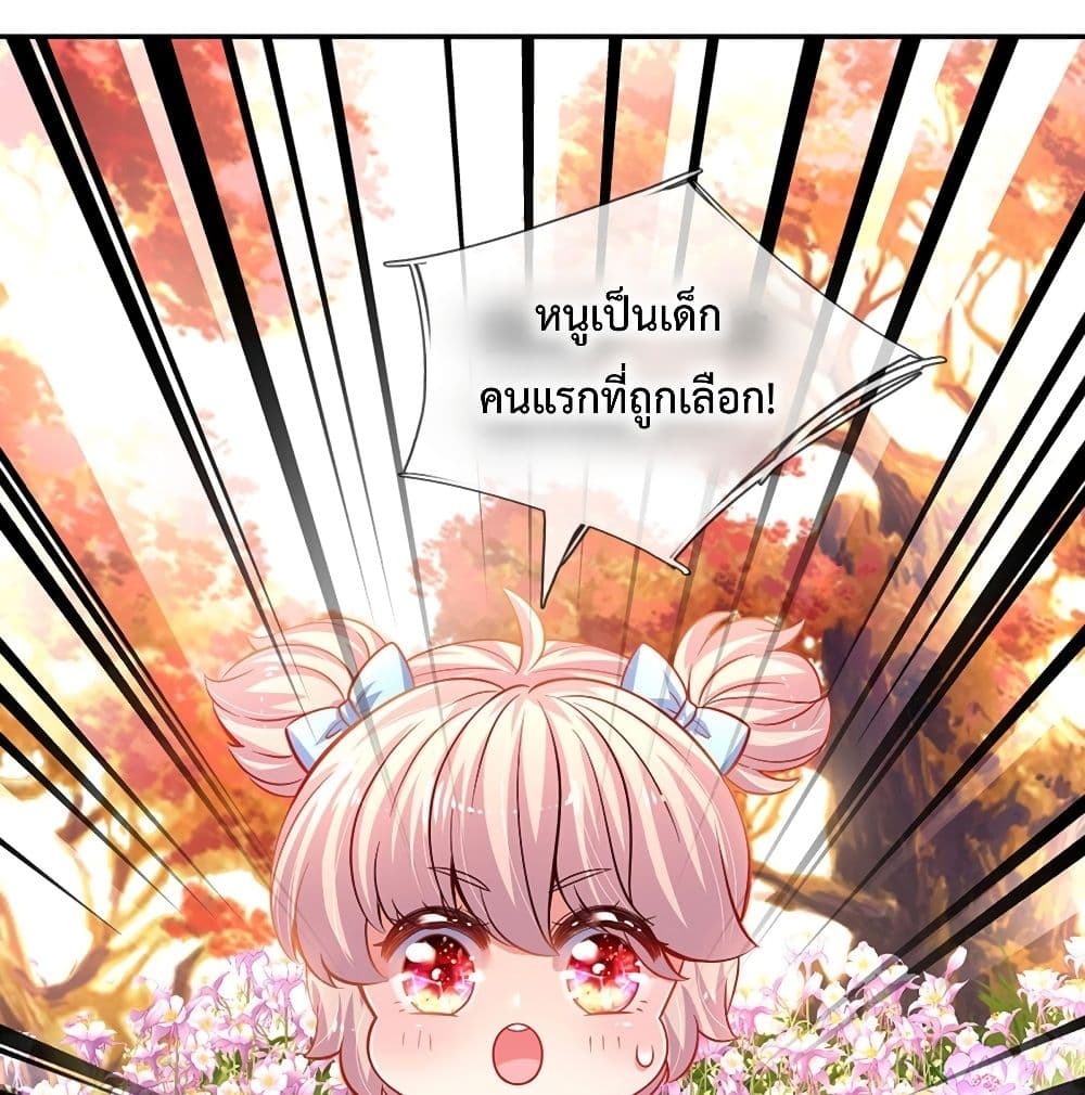 It Takes a Lot of Cuteness to Save The World page 16
