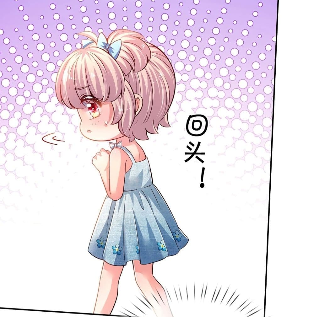 It Takes a Lot of Cuteness to Save The World page 19