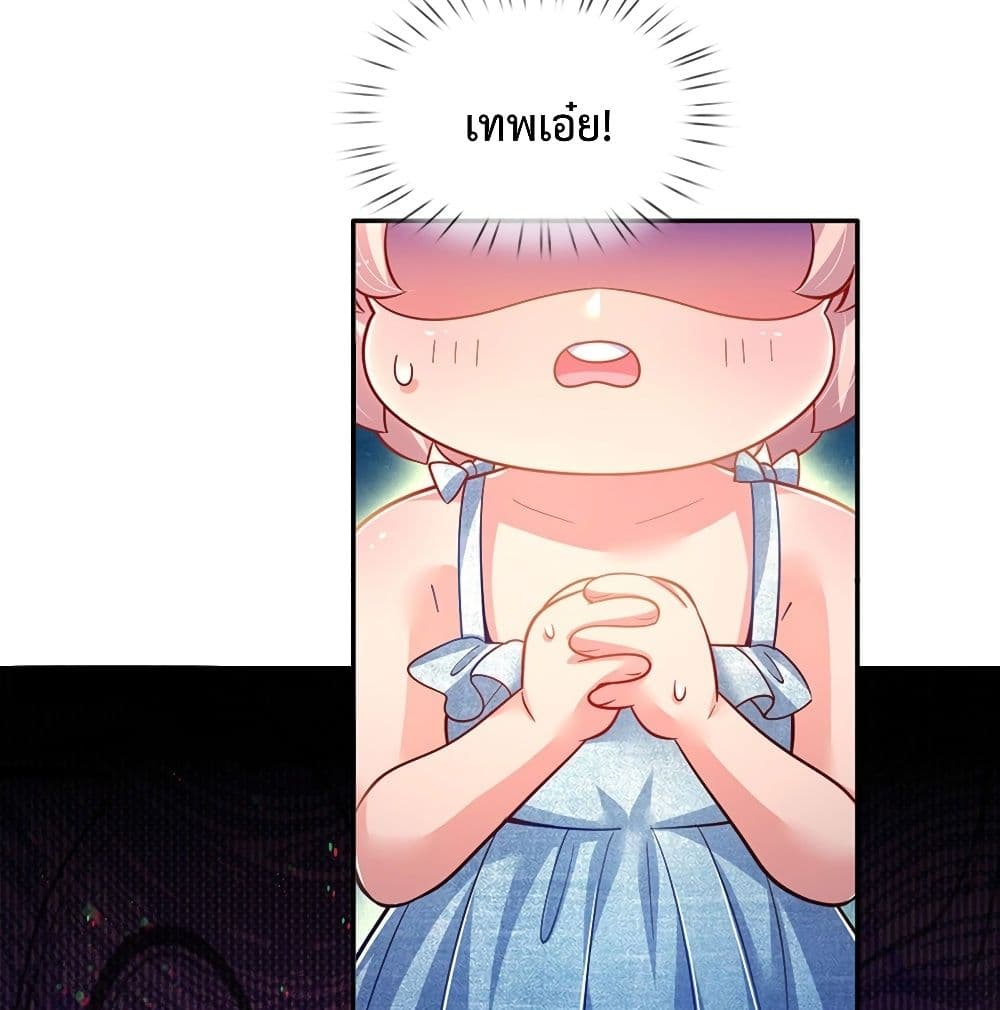 It Takes a Lot of Cuteness to Save The World page 21