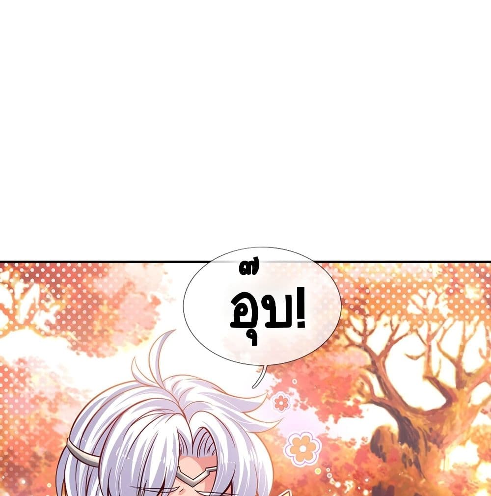 It Takes a Lot of Cuteness to Save The World page 25
