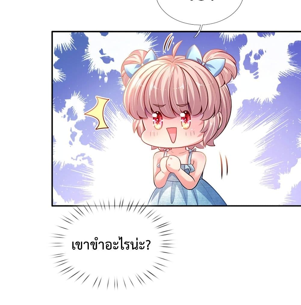 It Takes a Lot of Cuteness to Save The World page 27