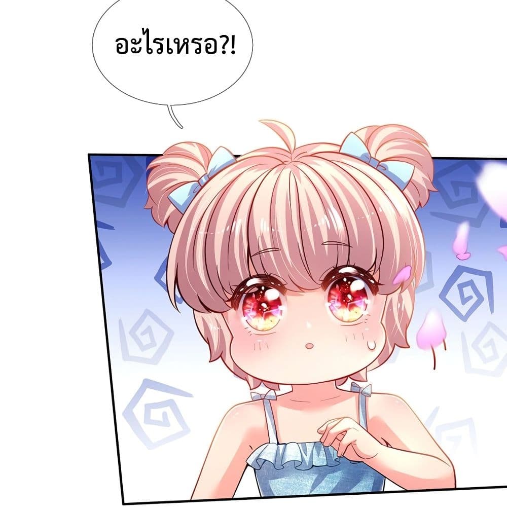 It Takes a Lot of Cuteness to Save The World page 34
