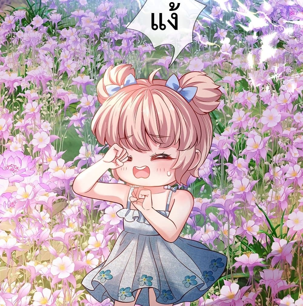 It Takes a Lot of Cuteness to Save The World page 44