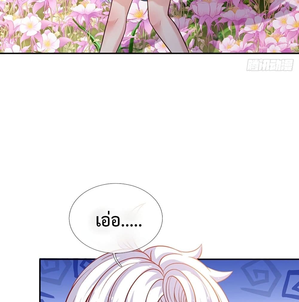 It Takes a Lot of Cuteness to Save The World page 45