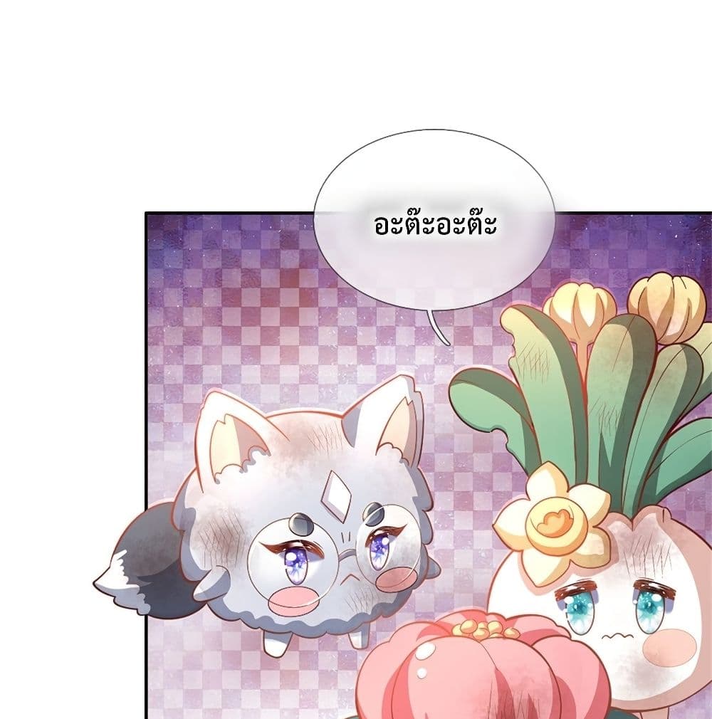 It Takes a Lot of Cuteness to Save The World page 53