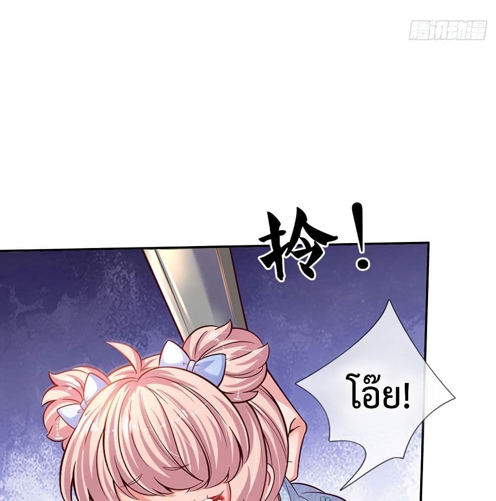 It Takes a Lot of Cuteness to Save The World page 58
