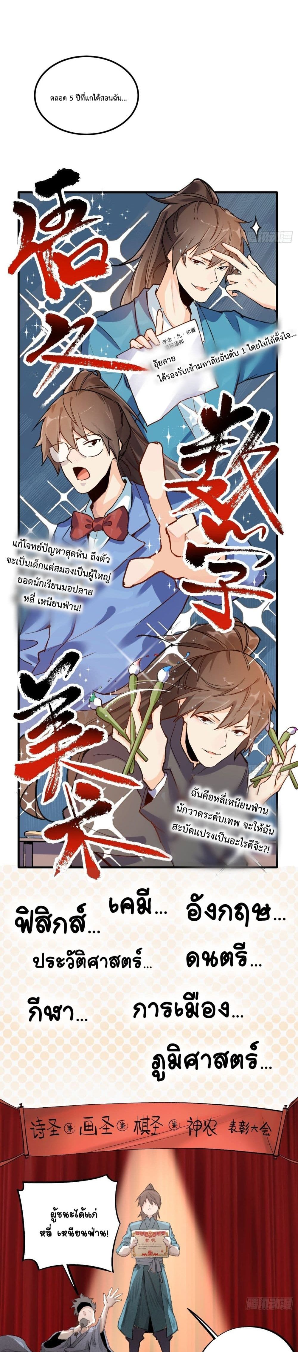 It Turns Out That I Am A Big Cultivator page 3