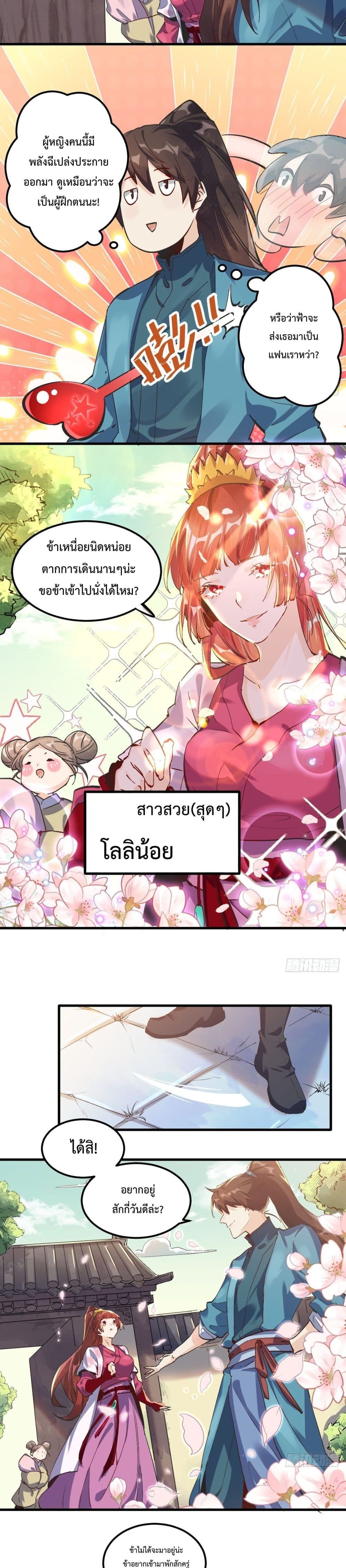 It Turns Out That I Am A Big Cultivator page 10