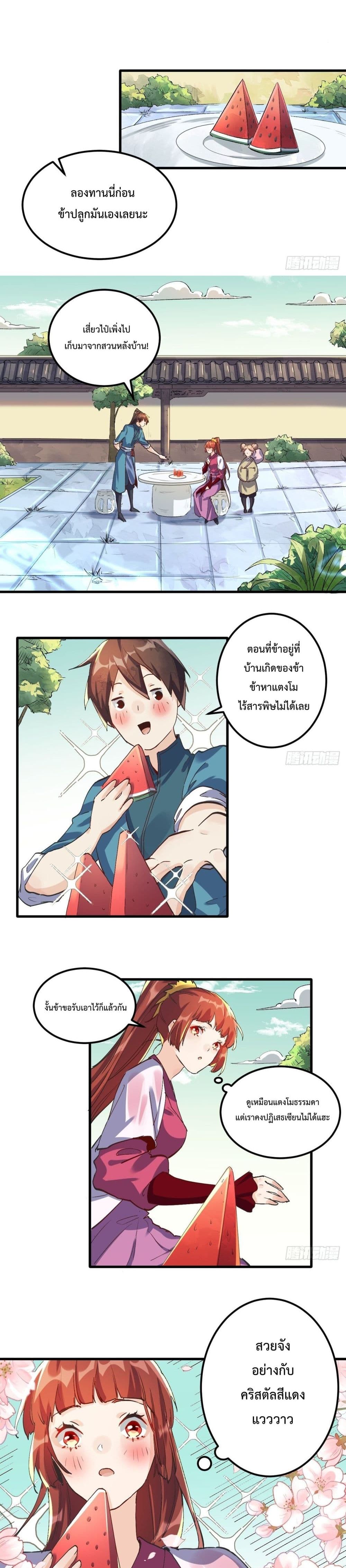 It Turns Out That I Am A Big Cultivator page 14