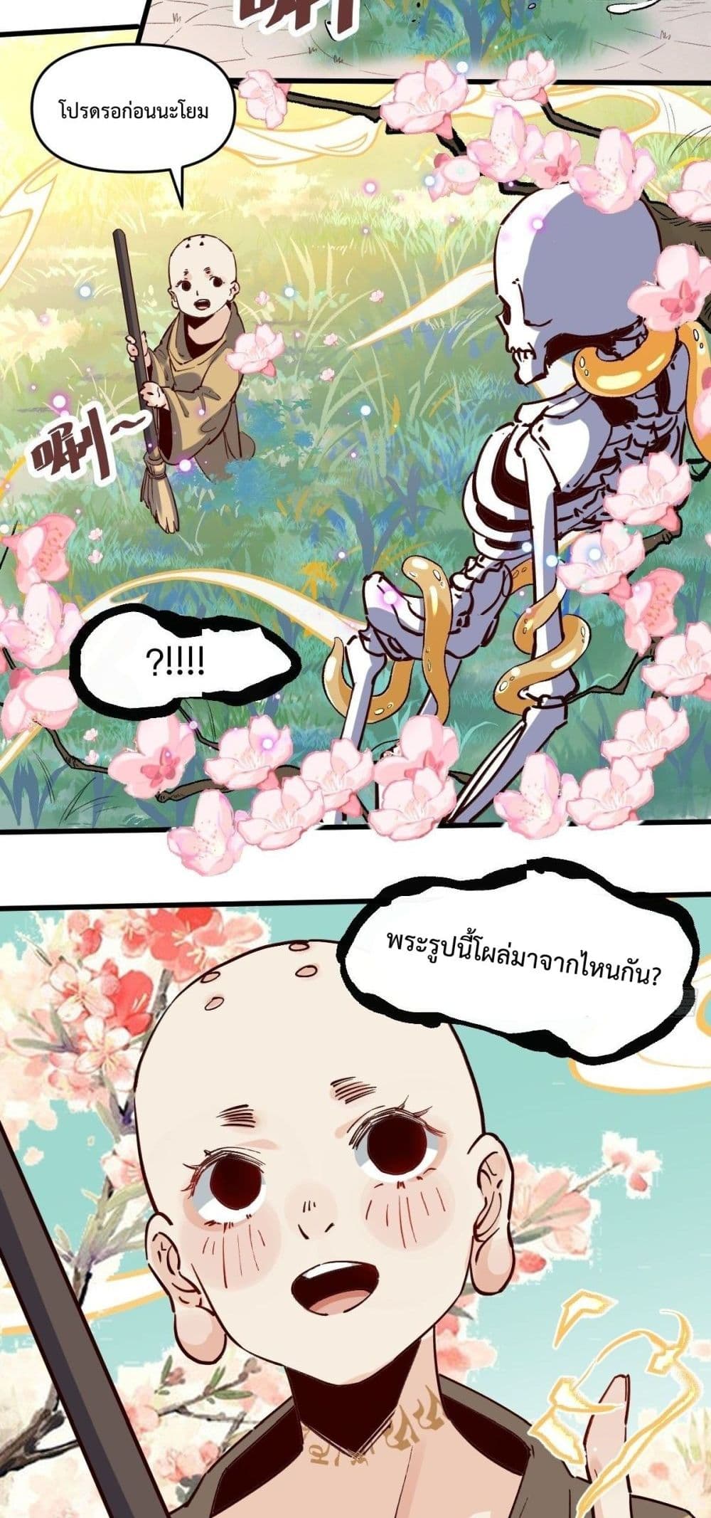 It Turns Out That I Am A Big Cultivator page 4