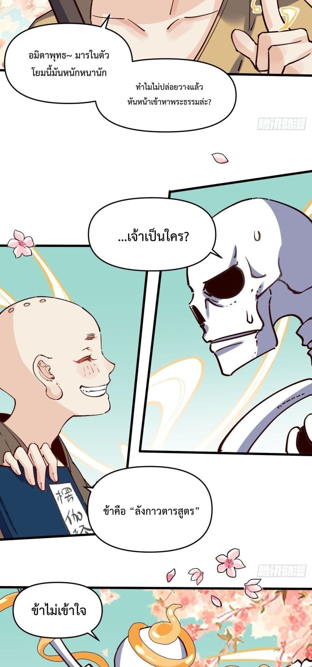 It Turns Out That I Am A Big Cultivator page 5