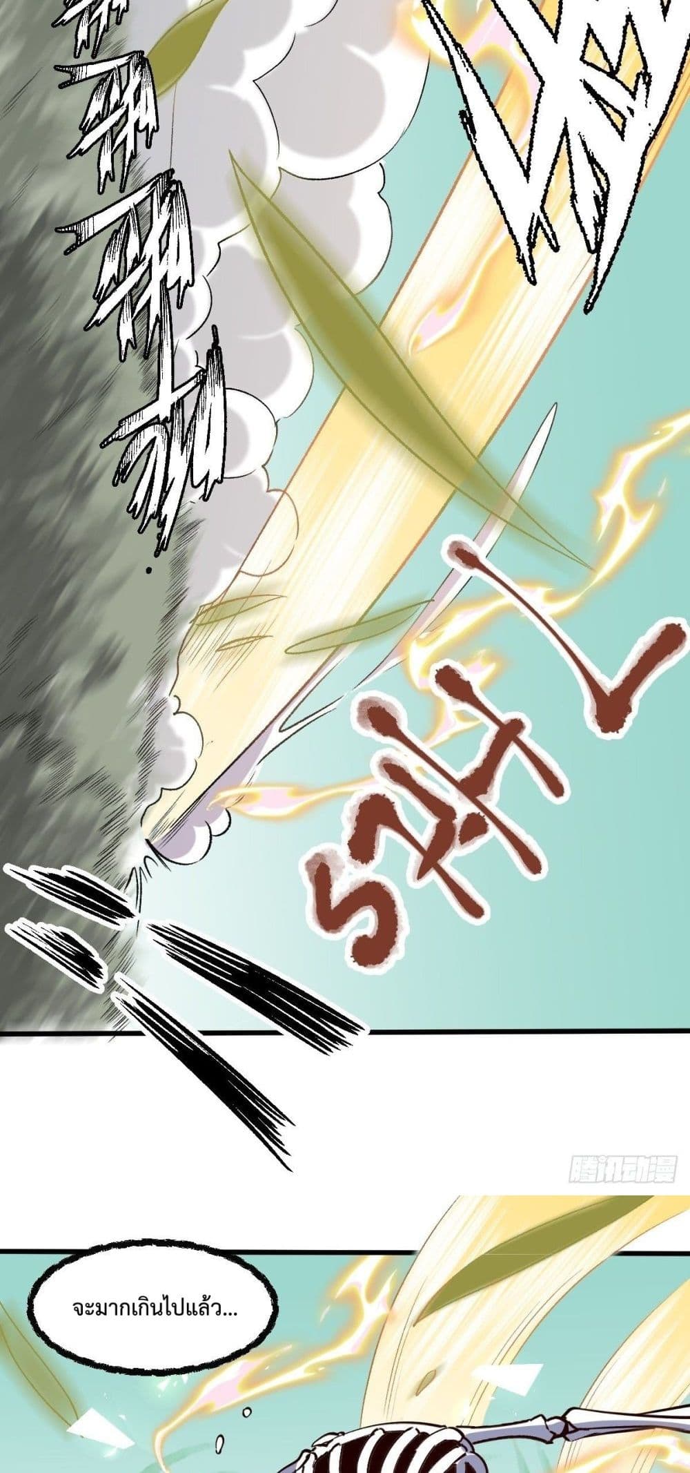 It Turns Out That I Am A Big Cultivator page 10