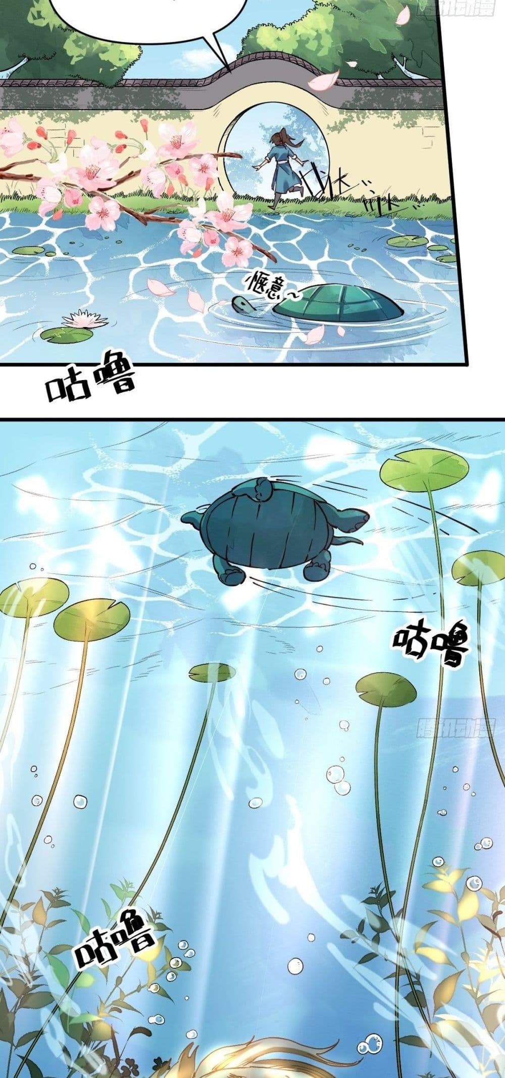 It Turns Out That I Am A Big Cultivator page 16