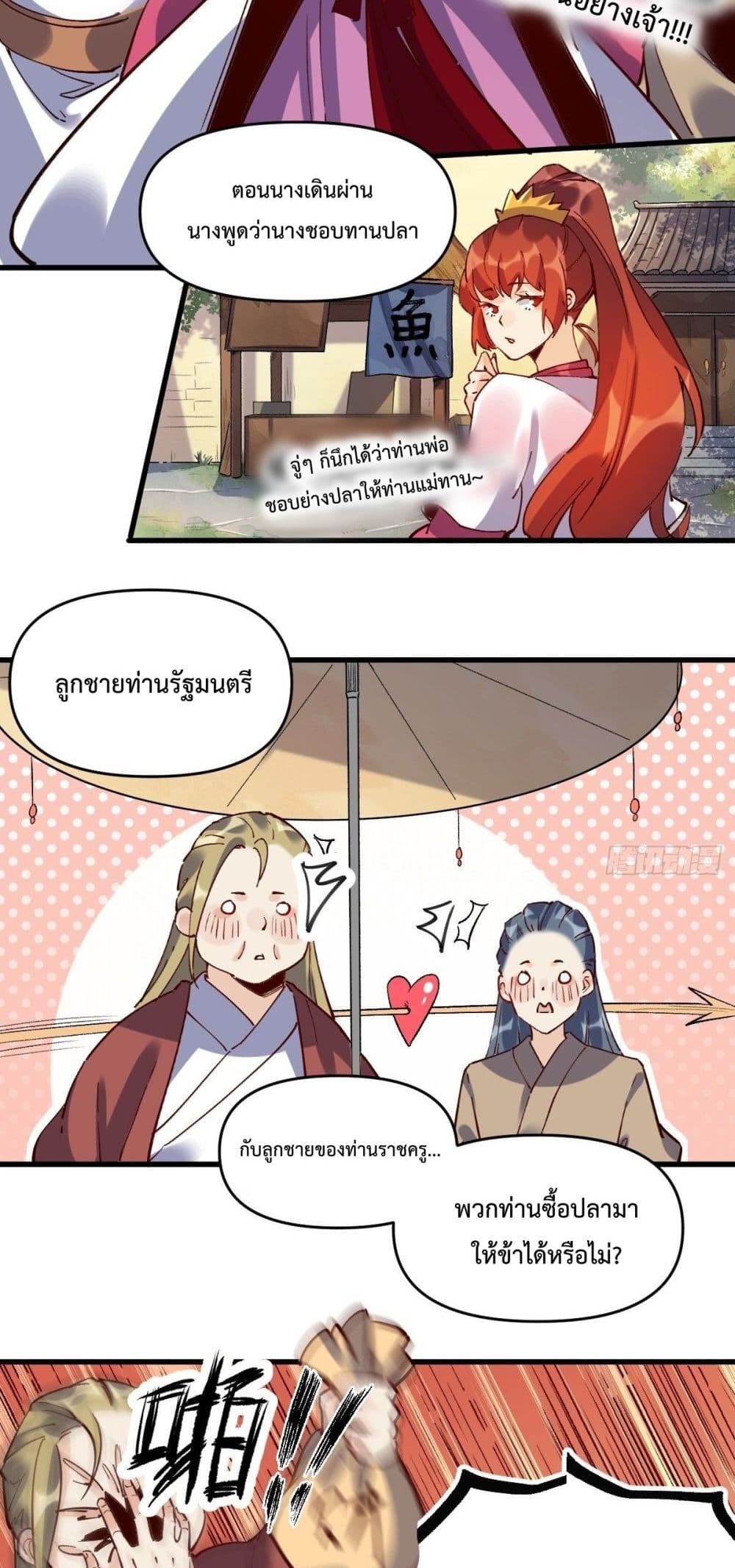 It Turns Out That I Am A Big Cultivator page 20