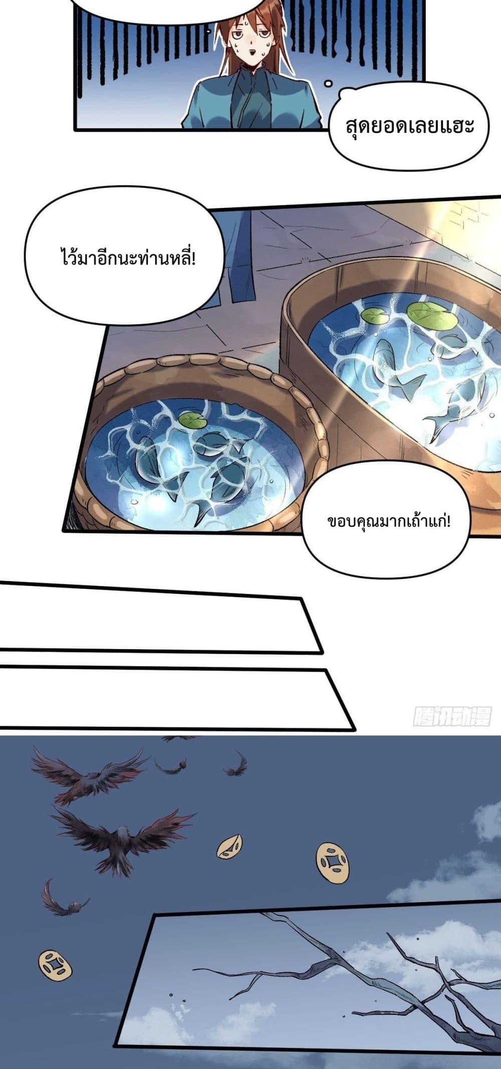 It Turns Out That I Am A Big Cultivator page 22