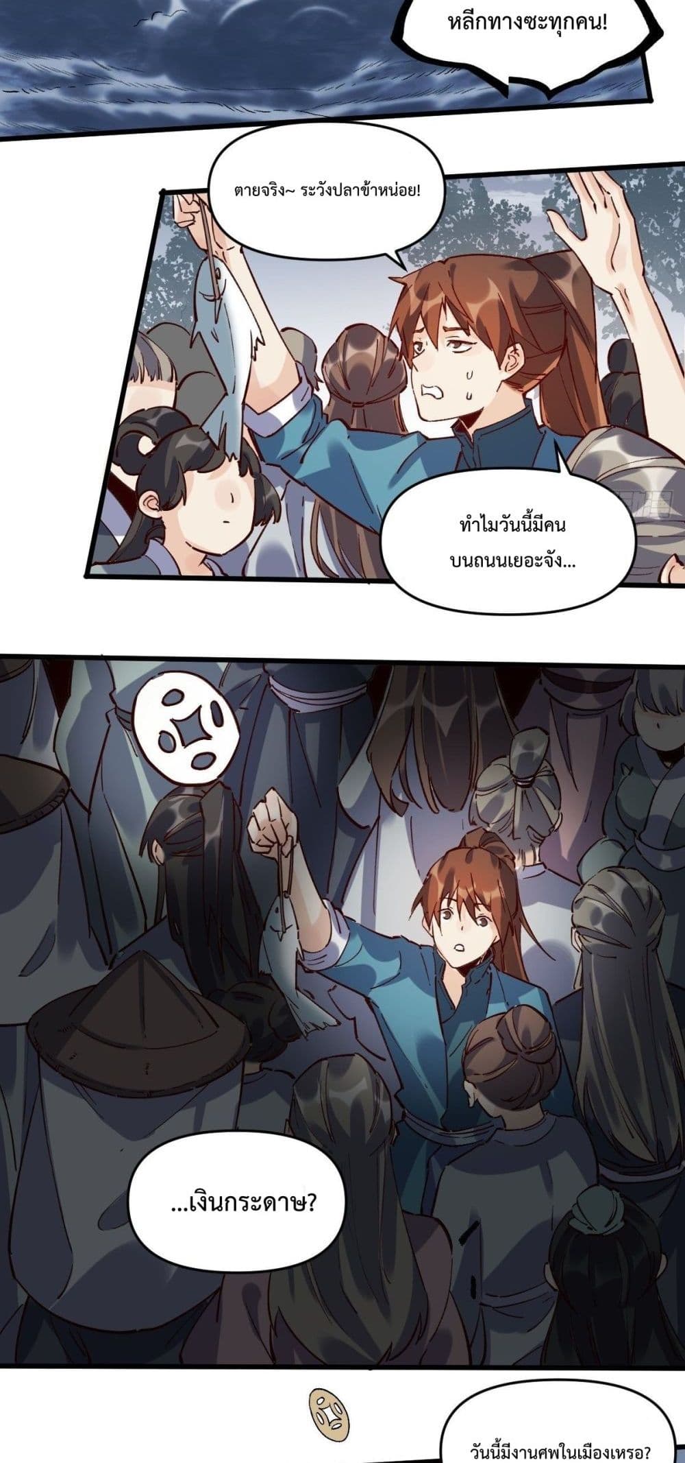 It Turns Out That I Am A Big Cultivator page 24