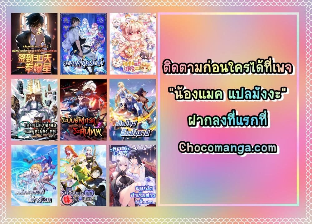It Turns Out That I Am A Big Cultivator page 27