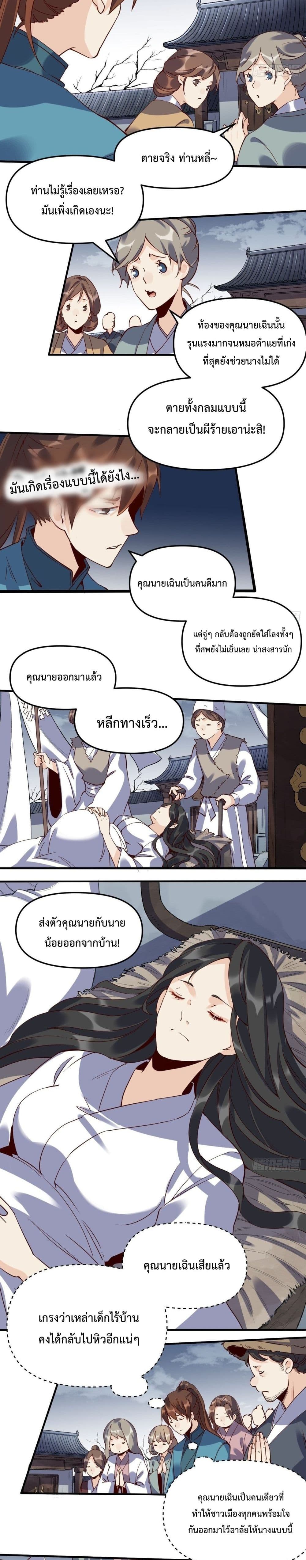 It Turns Out That I Am A Big Cultivator page 3