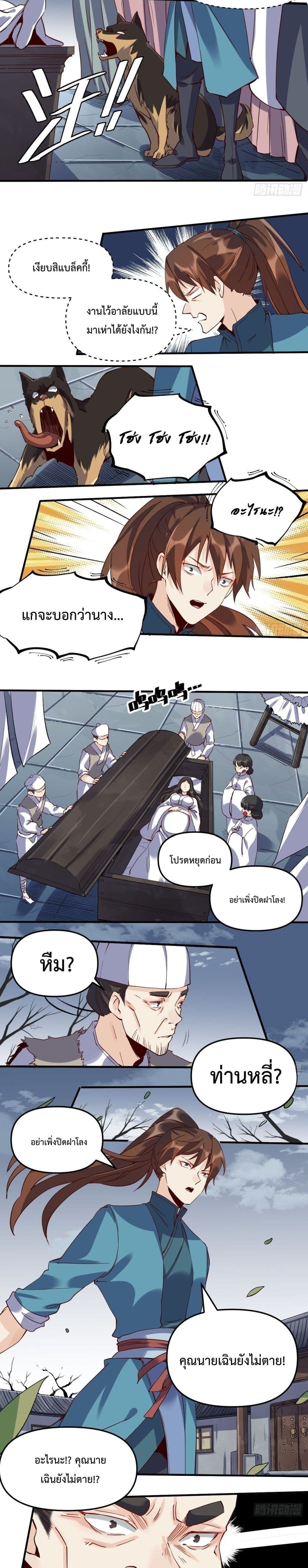 It Turns Out That I Am A Big Cultivator page 4