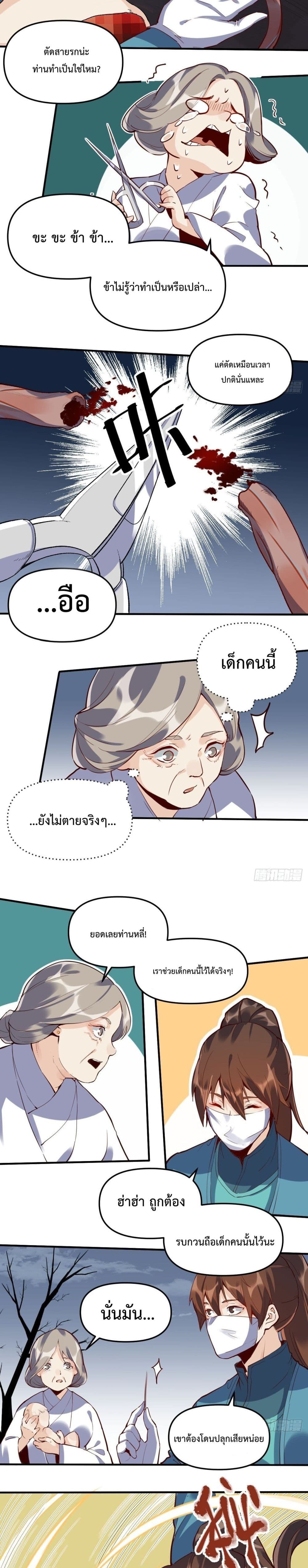 It Turns Out That I Am A Big Cultivator page 11