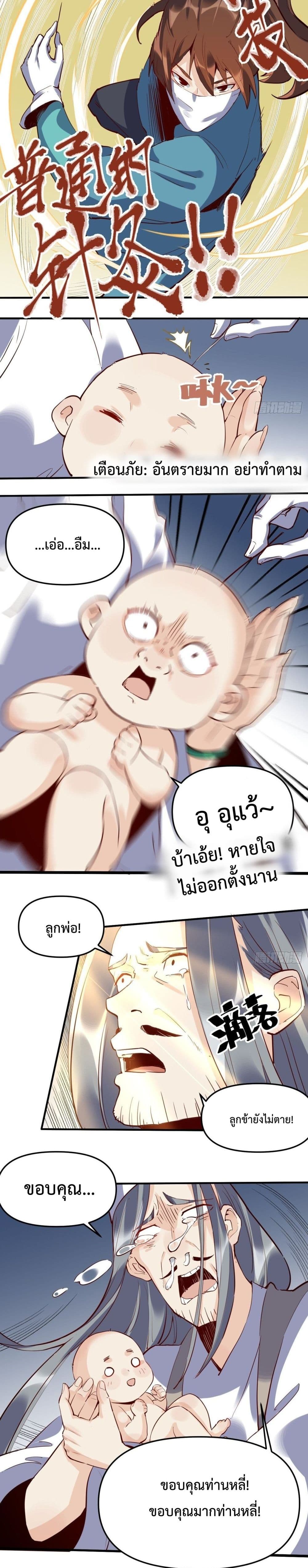 It Turns Out That I Am A Big Cultivator page 12