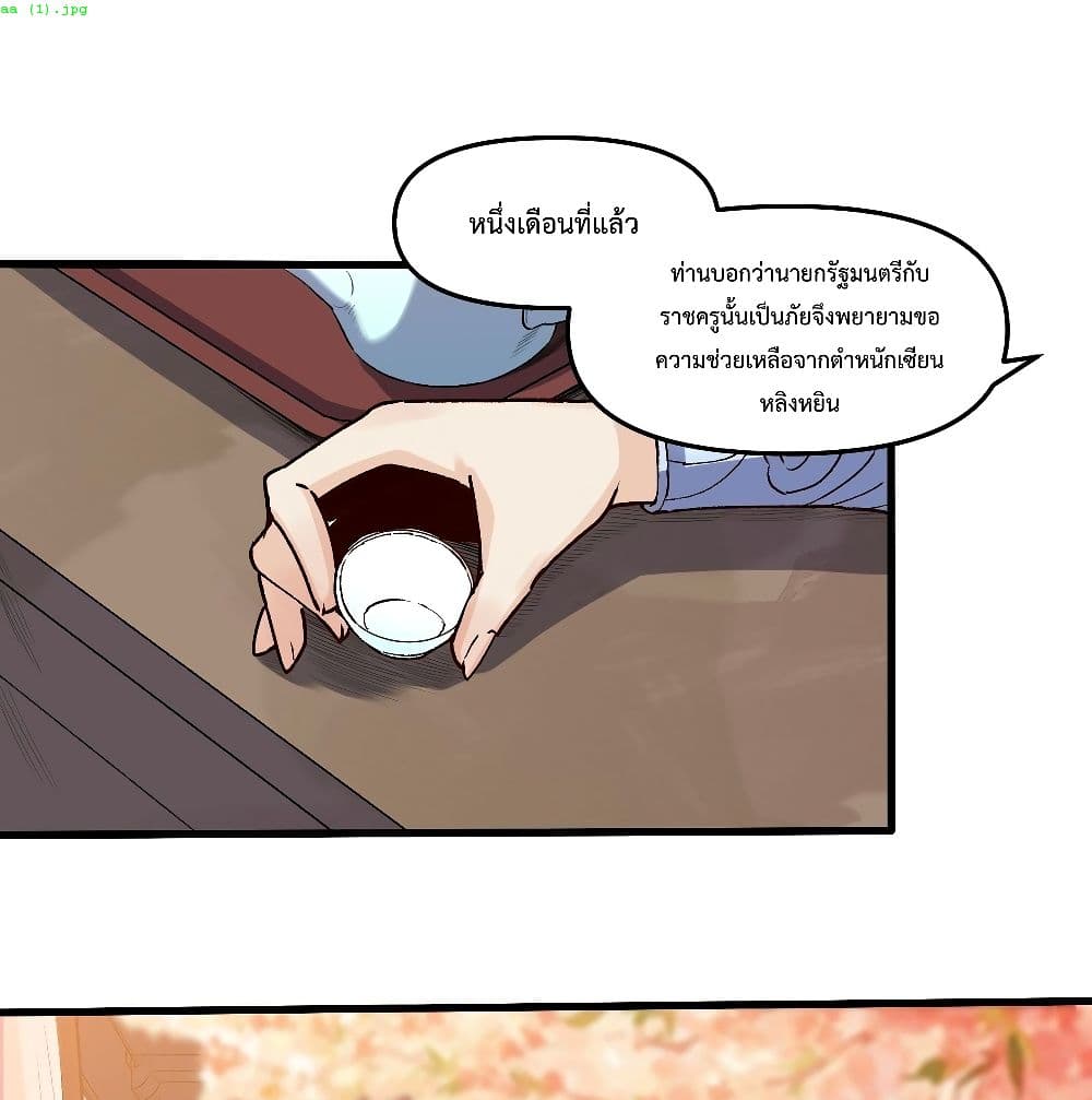 It Turns Out That I Am A Big Cultivator page 2