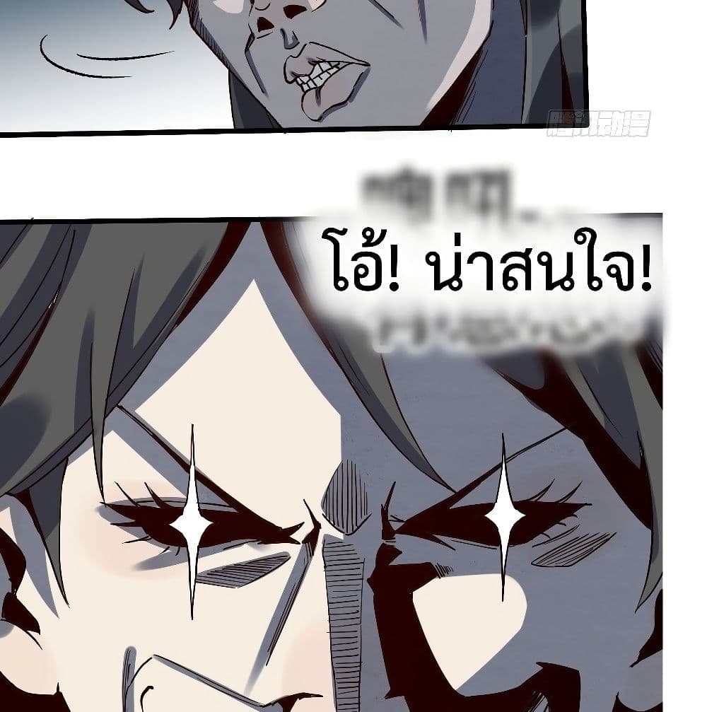 It Turns Out That I Am A Big Cultivator page 11