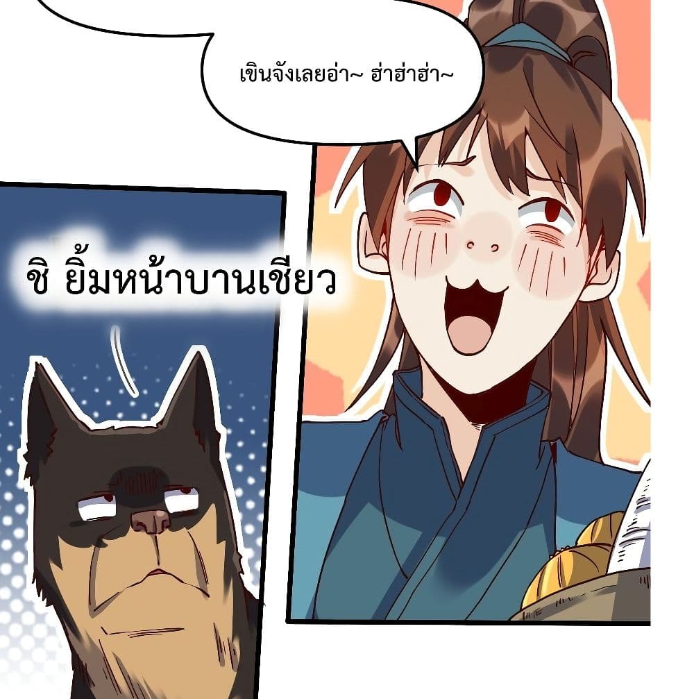 It Turns Out That I Am A Big Cultivator page 14