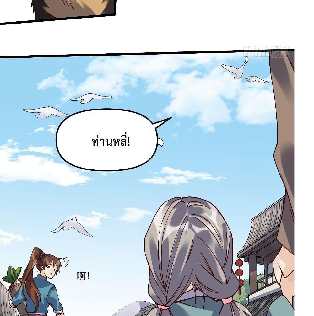 It Turns Out That I Am A Big Cultivator page 15