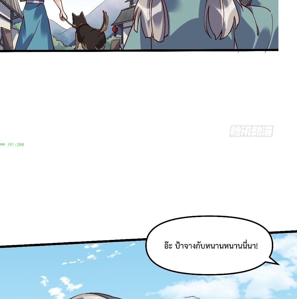 It Turns Out That I Am A Big Cultivator page 16