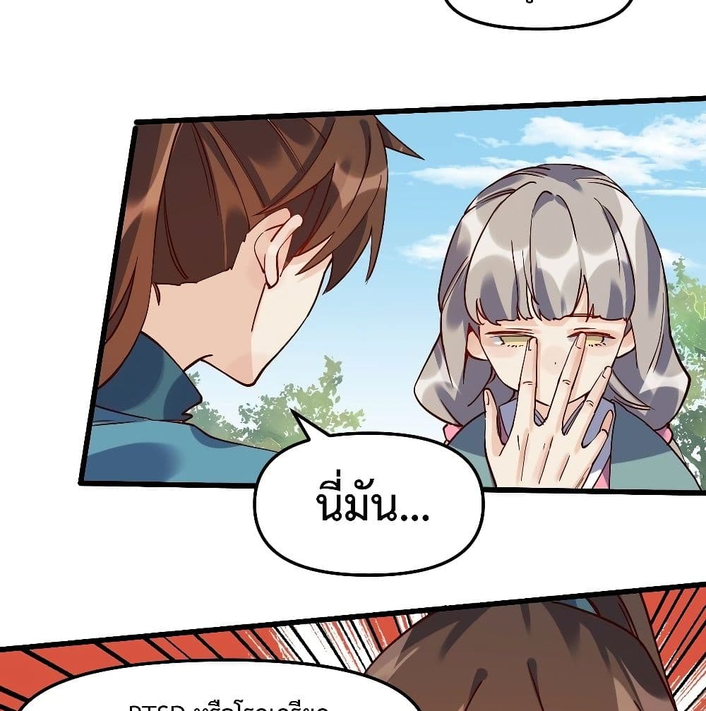 It Turns Out That I Am A Big Cultivator page 21