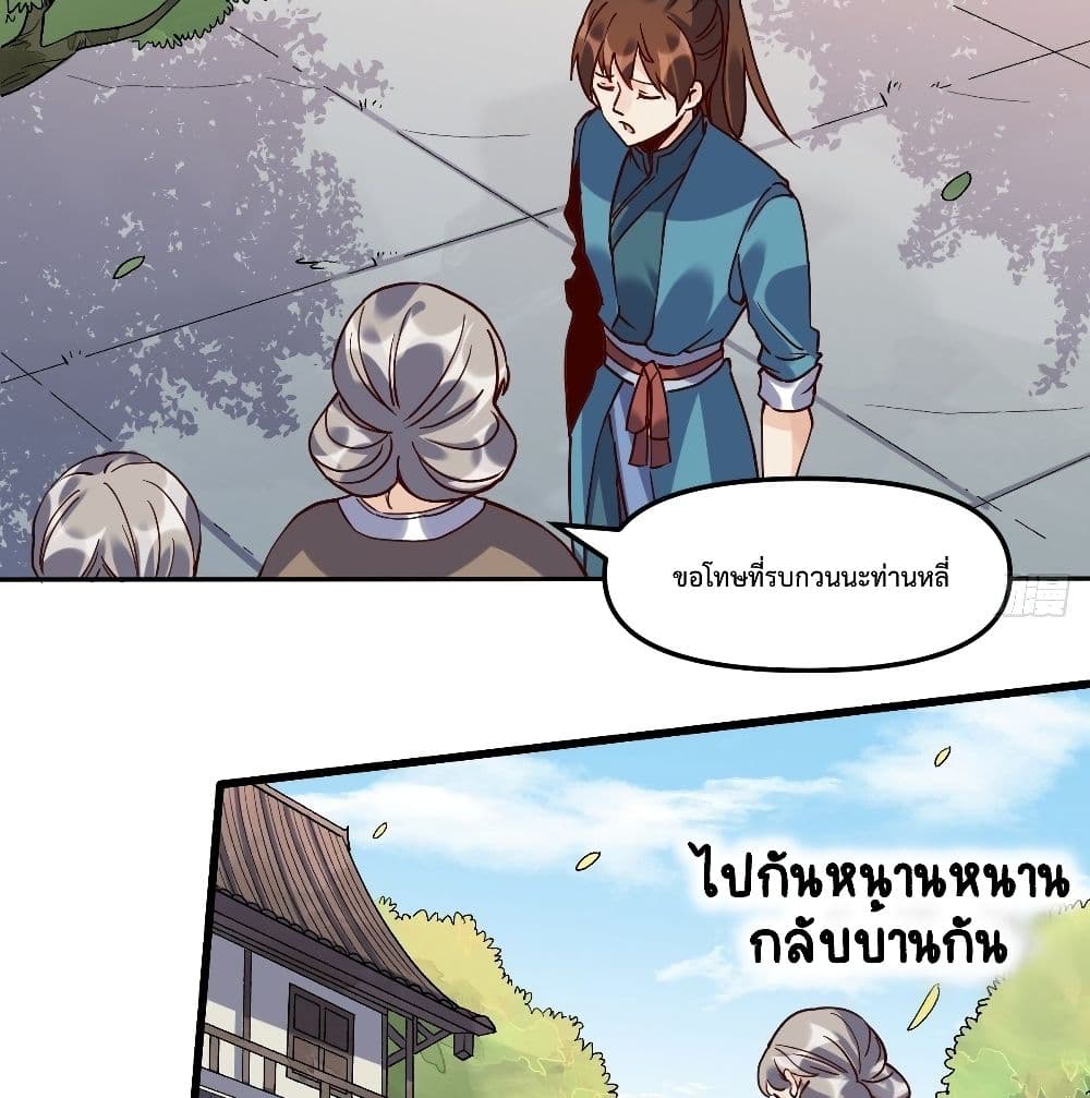 It Turns Out That I Am A Big Cultivator page 28