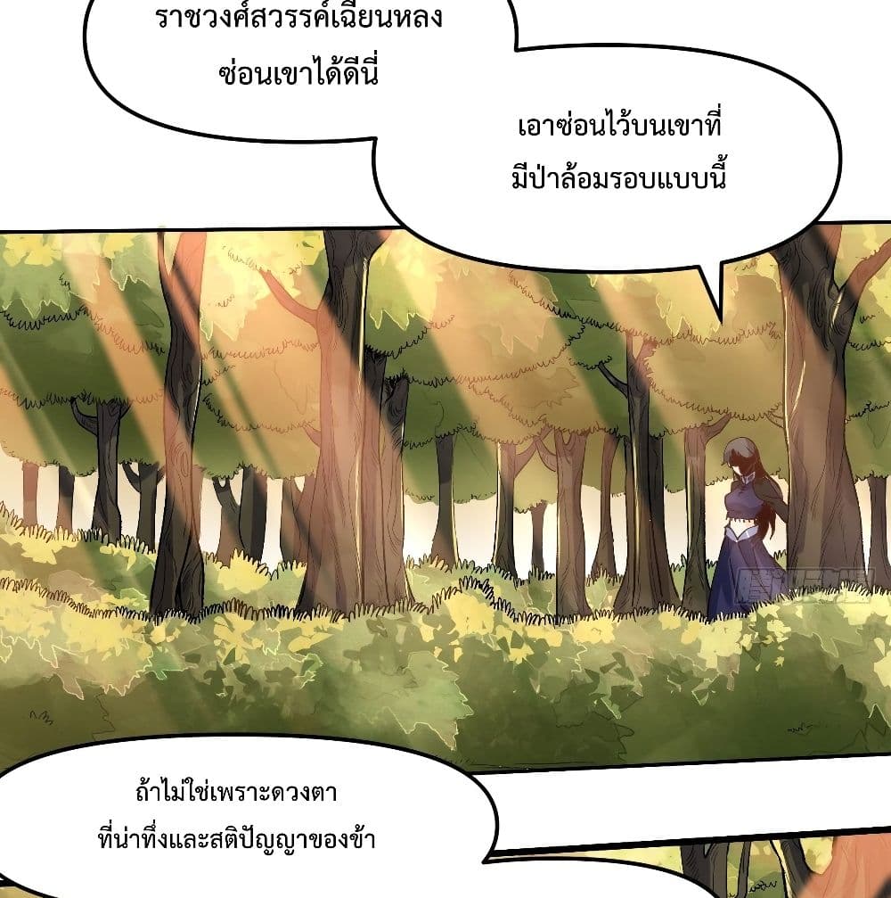 It Turns Out That I Am A Big Cultivator page 39