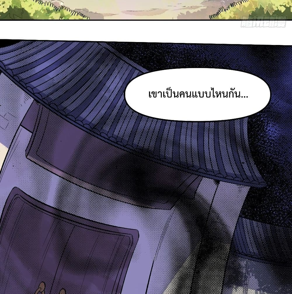 It Turns Out That I Am A Big Cultivator page 56