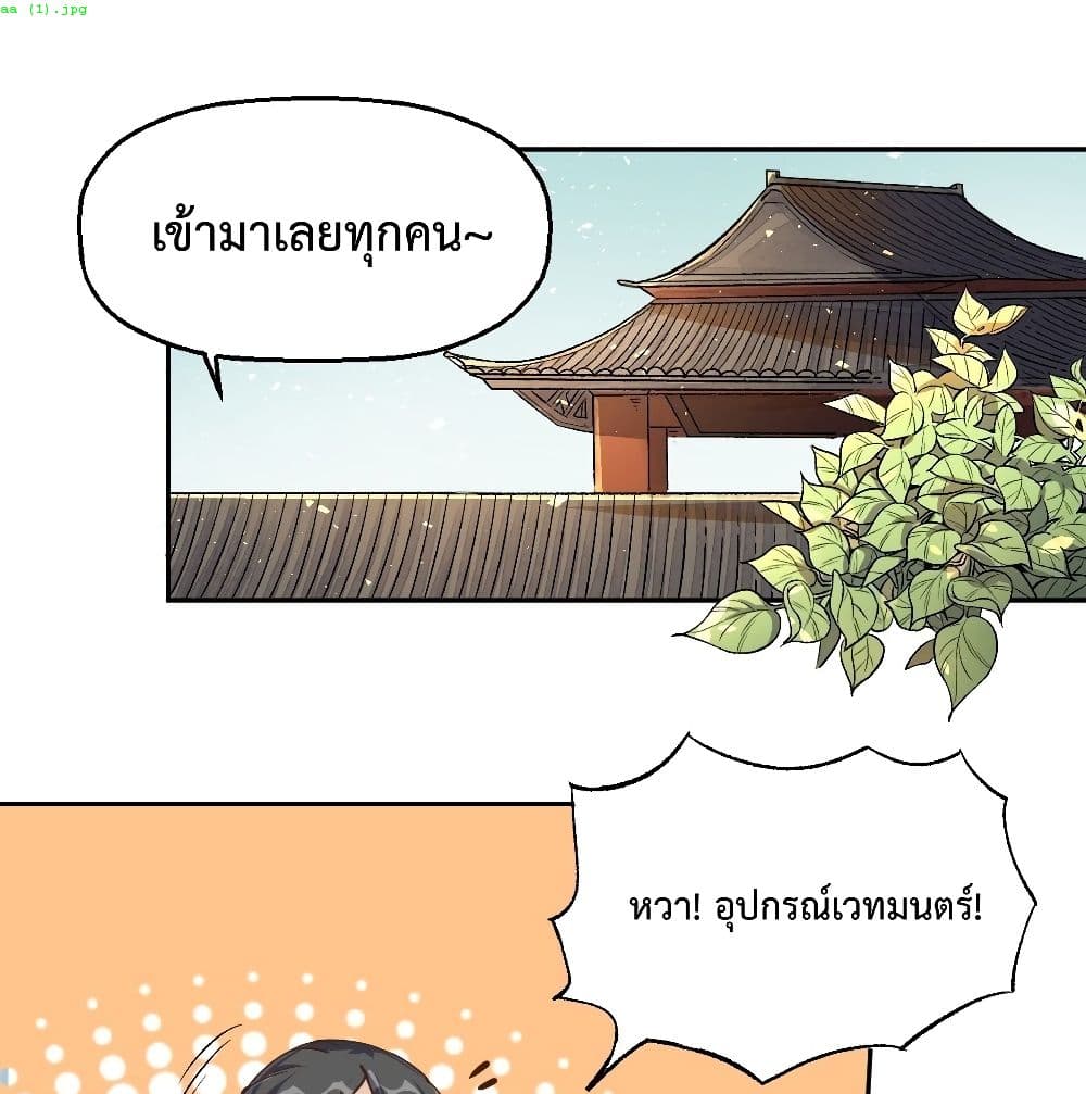 It Turns Out That I Am A Big Cultivator page 2
