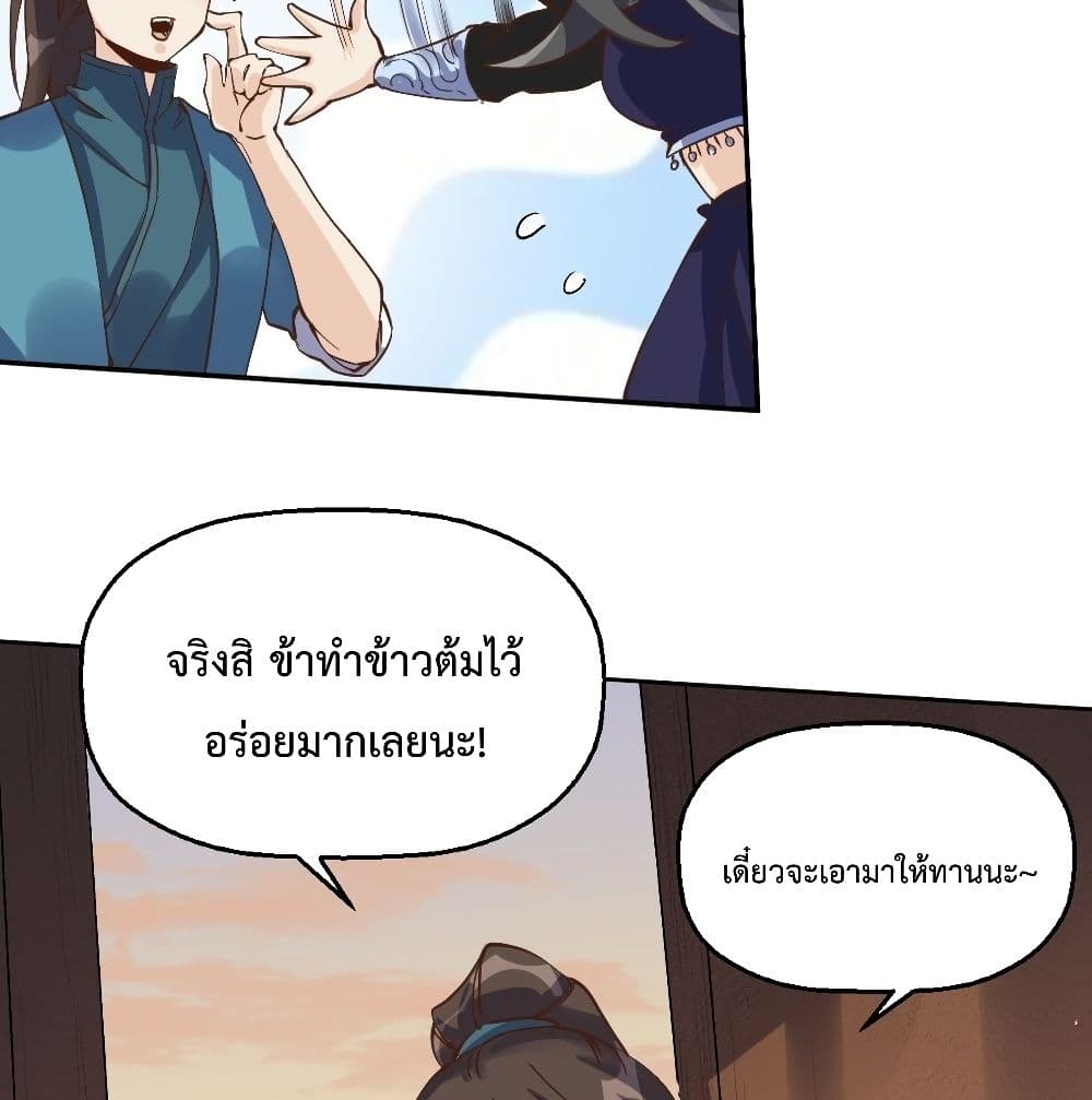 It Turns Out That I Am A Big Cultivator page 6
