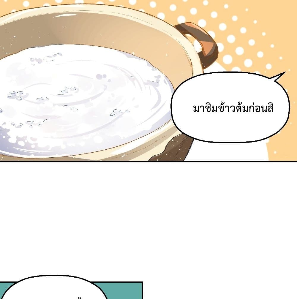 It Turns Out That I Am A Big Cultivator page 15