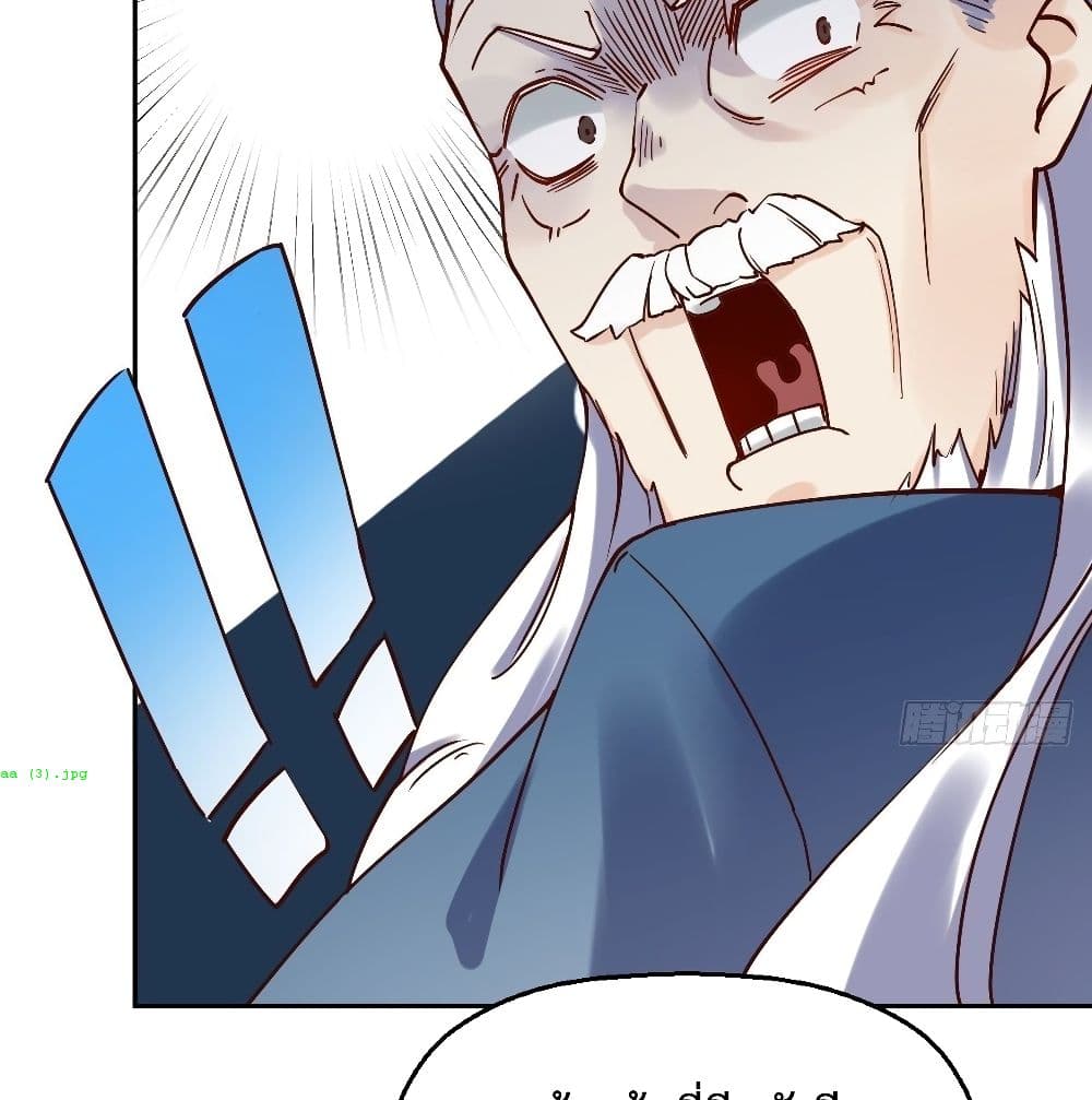 It Turns Out That I Am A Big Cultivator page 21