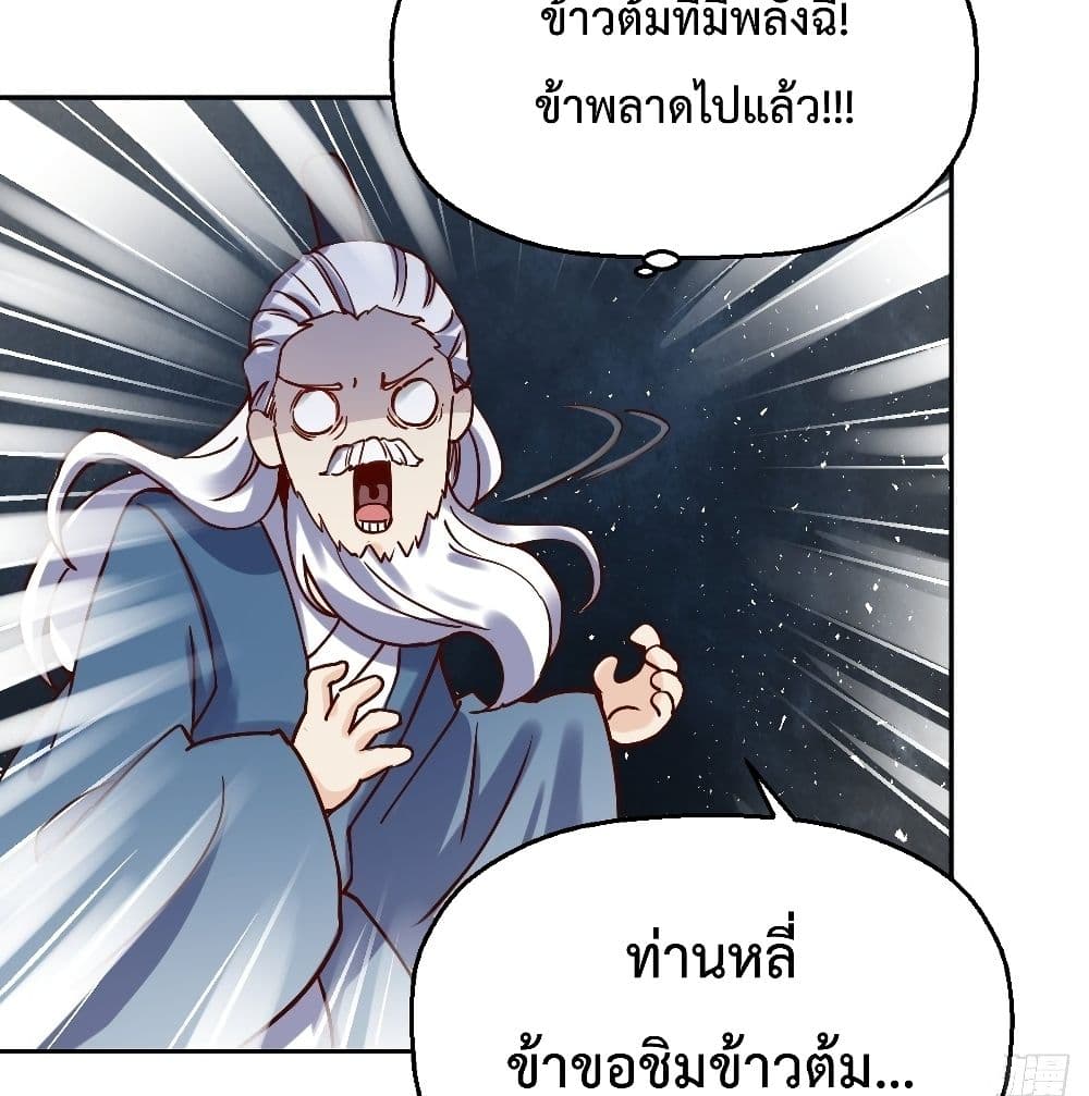 It Turns Out That I Am A Big Cultivator page 22
