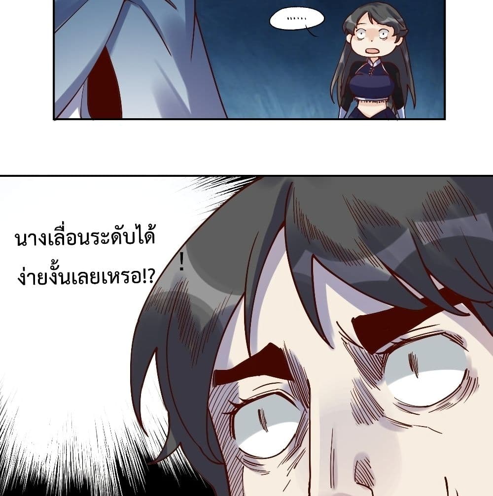It Turns Out That I Am A Big Cultivator page 31