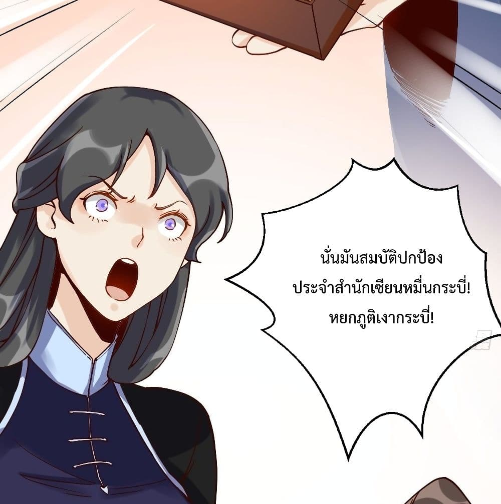 It Turns Out That I Am A Big Cultivator page 39