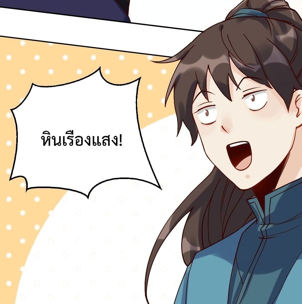 It Turns Out That I Am A Big Cultivator page 40