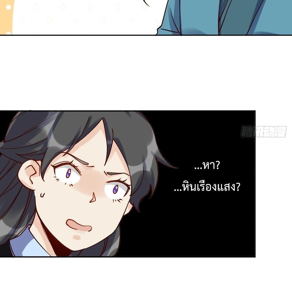 It Turns Out That I Am A Big Cultivator page 41
